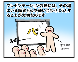 4koma_091124_4.png