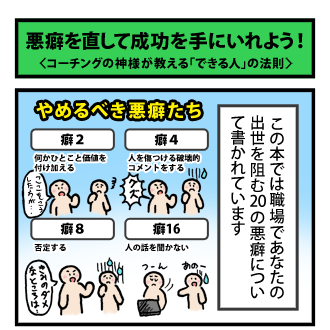 4koma_091129_1.png