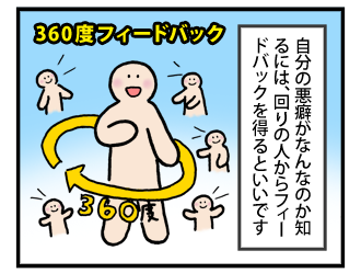 4koma_091129_2.png