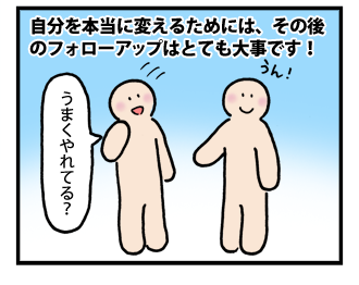 4koma_091129_4.png