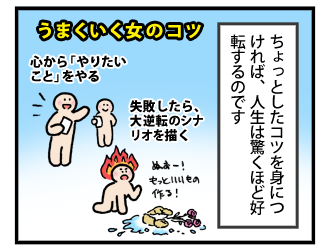 4koma_091206_2.png