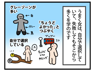 4koma_091206_3.png