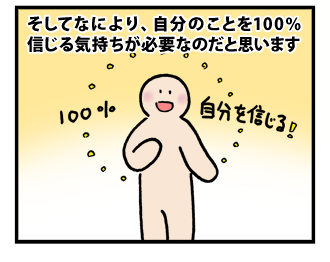 4koma_091206_4.png