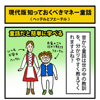 4koma_091218_1.png