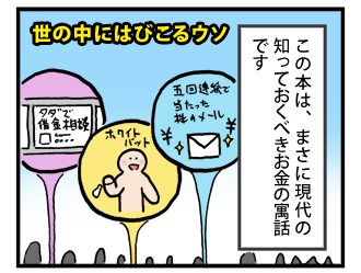 4koma_091218_2.png