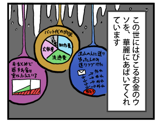4koma_091218_3.png