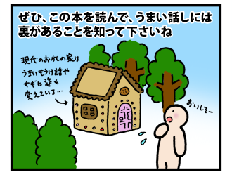 4koma_091218_4.png