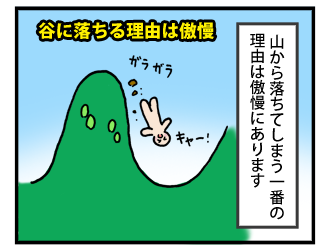 4koma_100106_2.png