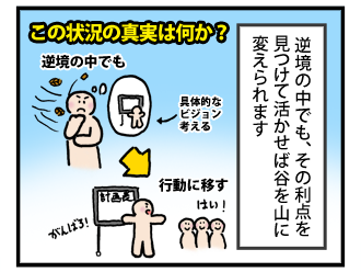 4koma_100106_3.png