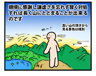4koma_100106_4.png