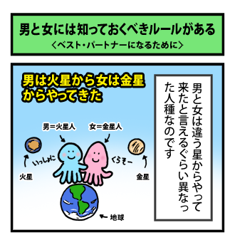 4koma_100118_1.png