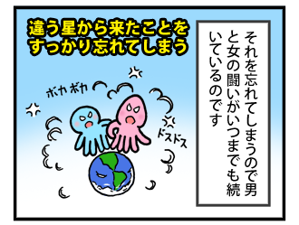 4koma_100118_2.png