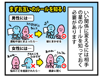 4koma_100118_3.png