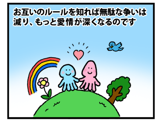 4koma_100118_4.png