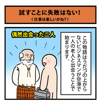 4koma_100129_1.png