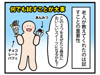 4koma_100129_2.png