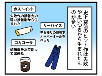 4koma_100129_3.png