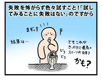 4koma_100129_4.png