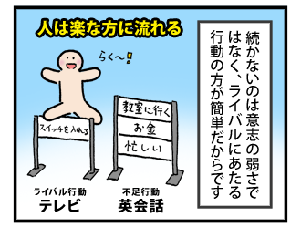 4koma_100215_2.png