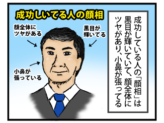 4koma_100224_3.png