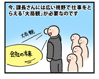 4koma_100305_4.png