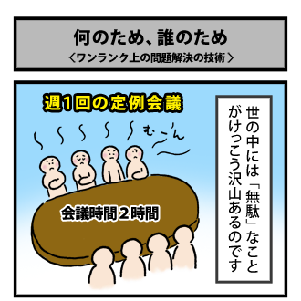 4koma_100316_1.png