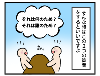 4koma_100316_2.png