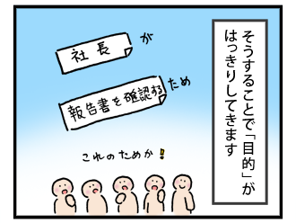 4koma_100316_3.png
