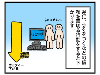 4koma_100324_3.png