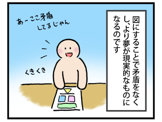 4koma_100405_3.png