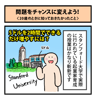 4koma_100414_1.png