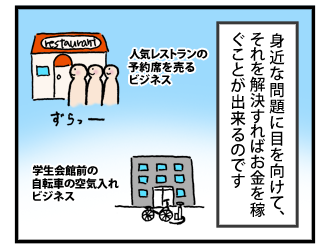 4koma_100414_2.png