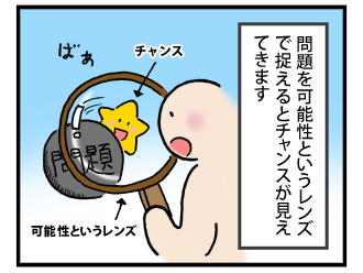 4koma_100414_3.png