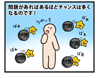 4koma_100414_4.png
