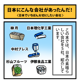 4koma_090502_1.png