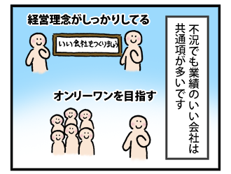 4koma_090502_2.png