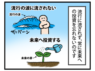 4koma_090502_3.png