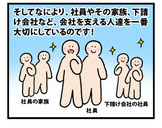 4koma_090502_4.png