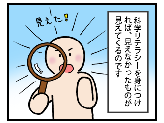 4koma_100513_2.png