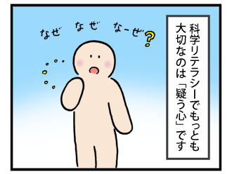 4koma_100513_3.png