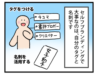 4koma_100601_2.png