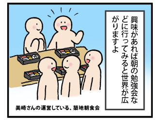 4koma_100601_3.png