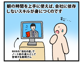 4koma_100601_4.png