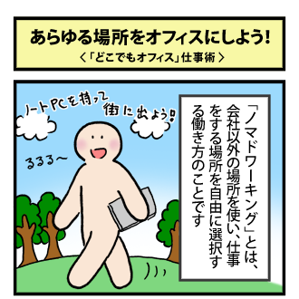 4koma_100609_1.png