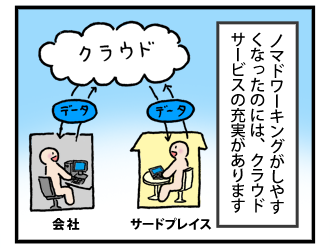 4koma_100609_3.png