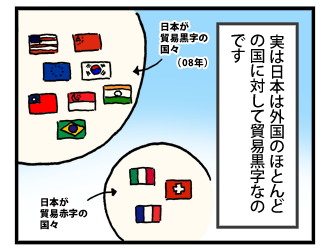 4koma_100617_2.png