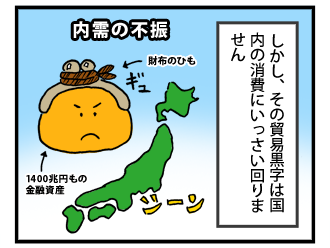 4koma_100617_3.png