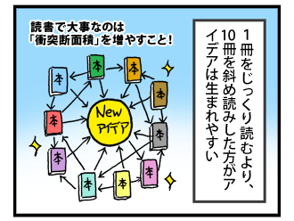 4koma_100710_3.png