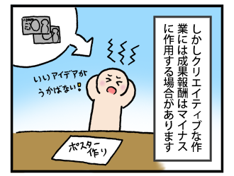 4koma_100720_2.png