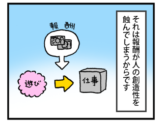 4koma_100720_3.png